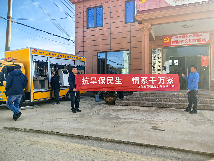 旱魃襲境，水潤(rùn)楊梓—應(yīng)急直飲水車(chē)參與共筑抗旱 “生命線(xiàn)”